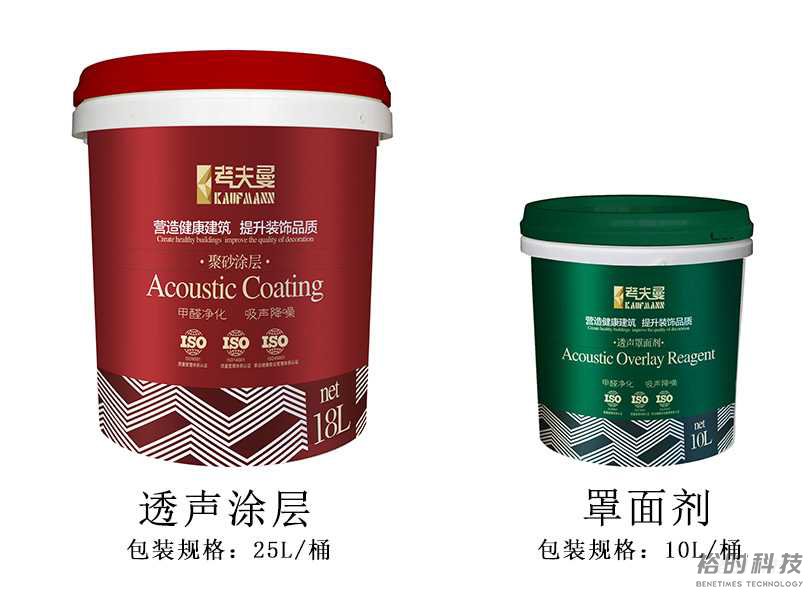 考夫曼聚砂透声装饰涂层