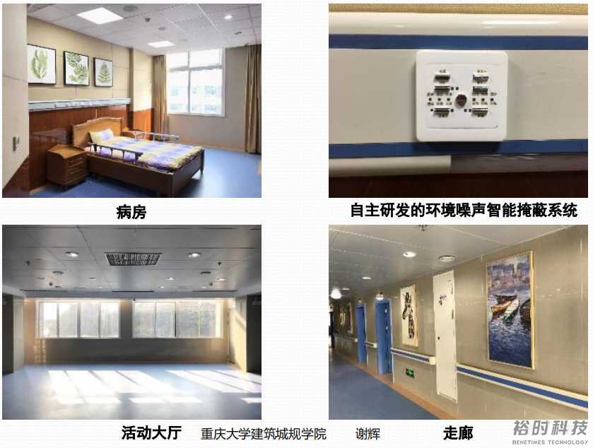 医院声学设计