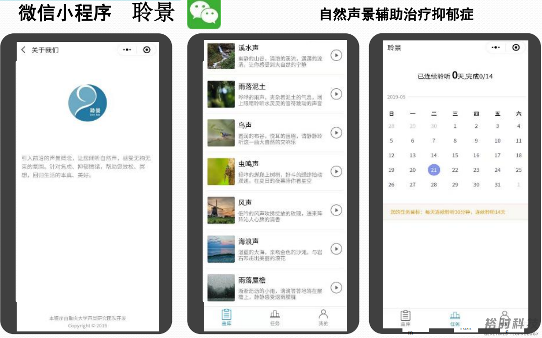 医院声学设计