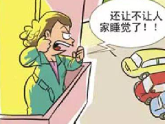 噪音扰民到底怎么管,该找谁投诉?