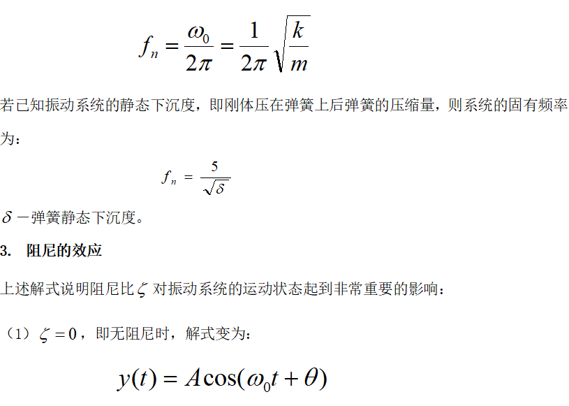 声学公式